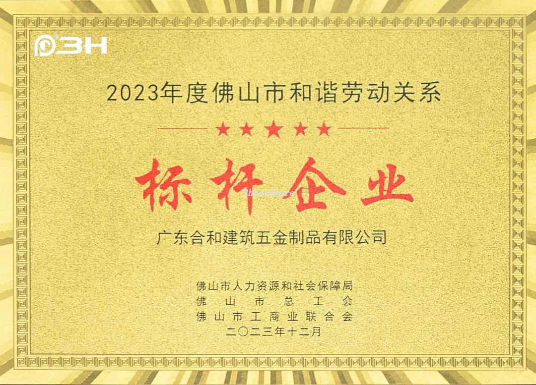 3H Baubeschl&auml;ge 4