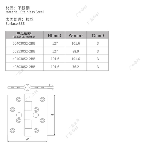 Türscharnier 504030S2-2B